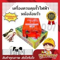ราคา iteetool หม้อล้อมวัว หม้อล้อมสัตว์ ทองแดง 2 ระบบ ACไฟบ้าน(220v) / DCแบตเตอร์รี่(12v) เครื่องควบคุมรั้วไฟฟ้า สีส้ม (12438604)