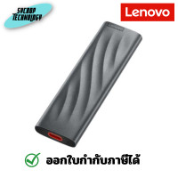 ราคา Lenovo SSD พกพา PS8 1TB (GXB1M24160) Storm Grey ประกันศูนย์ 1 TB (12438767)