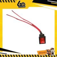 ราคา sixtytool สวิตช์เปิดปิด 12v พร้อมสายไฟ สำหรับมอเตอร์ไซค์ รถยนต์ สวิตช์ สวิทช์ สวิต สวิสไฟเปิดปิด สวิตเปิดปิด สวิสไฟ สีแดง (12442985)