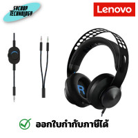 ราคา Lenovo Legion H300 Stereo Gaming Headset หูฟังเกมมิ่ง ประกันศูนย์ ดำ (12439274)