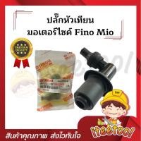 ราคา yamaha ปลั๊กหัวเทียน mio fino ทนความร้อน ปลั๊กหัวเทียนมอเตอร์ไซค์ หัวนกกระจอก (12441844)