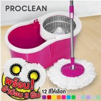 ราคา Homelove ชุดถังปั่นสแตนเลส + ไม้ถูพื้น ถังถูพื้นสแตนเลส Spin mop ไม้ถูพื้นพร้อมถังถูพื้น [พร้อมผ้า 2ผืน] ถัง Spin Mop - ชมพู (12446692)