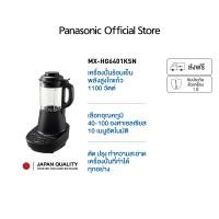 ราคา panasonic เครื่องปั่นร้อนเย็น mx-hg6401ksn (12452682)