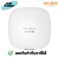 ราคา Aruba Access Point Instant On AP22 (R4W02A) ประกันศูนย์ ผ่อนชำระ (12456857)