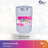 ราคา สปาคลีน น้ำยาถูพื้น น้ำยาทำความสะอาดพื้น ขนาด 20 ลิตร กลิ่น โรแมนติกโรส (สีชมพู) (12456980)