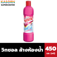 ราคา Vixol วิกซอล น้ำยาล้างห้องน้ำ ขจัดคราบฝังแน่น 450 มล. Bathroom Cleaner สีชมพู PinkDuoAction (12457051)
