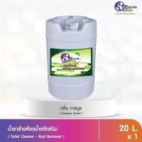 ราคา สปาคลีน น้ำยาล้างห้องน้ำ ขจัดคราบสนิม ขนาด 20 ลิตร (12457063)