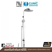 ราคา nikles ชุดฝักบัว rain shower แบบกลม พร้อมที่สลับทางน้ำ(diverter) a53ms.24.281 รุ่น pure 6 สำหรับก๊อกติดผนัง (12448911)