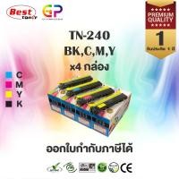 ราคา G.P.Color Box ตลับหมึกเลเซอร์ TN-240 BK C M Y (สีดำ ฟ้า แดง เหลือง) normal (12459676)