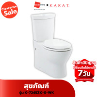 ราคา karat ชักโครก florence k-72452x-s-wk 4.5ลิตร ขาว [clearance sale ลดแรงทั้งโกดัง] (12463080)