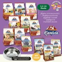 ราคา Kaniva อาหารแมวคานิว่า กลูเตนฟรี โฮลิสติก-เกรนฟรี บำรุงขนและผิวหนัง สำหรับทุกช่วงวัย 1.2-1.5kg Mother&Kitten,Kaniva 1.2-1.5 kg. (12365160)