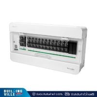 ราคา schneider ตู้คอนซูมเมอร์ classic 14 ช่อง รุ่น s9hcl114 สีขาว (12366274)