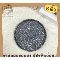 ราคา Dish.is.ceramics จานกลมขอบสูง จานมินิมอล ลายหินอ่อน มีขนาด8นิ้ว 6นิ้ว 6นิ้ว หินอ่อนดำ (12375464)