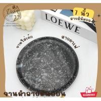 ราคา Dish.is.ceramics จานกลม สไตล์คาเฟ่ จานใส่เค้ก ลายหินอ่อน ขนาด7นิ้ว หินอ่อนดำ (12375501)