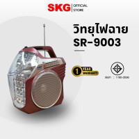 ราคา SKG วิทยุ Fm/Am + ไฟฉาย รุ่น SR-9003 สีชมพู (12400019)