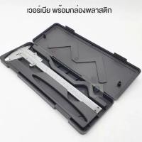 ราคา gpsdd vernier caliper เวอร์เนีย วัดละเอียด แบบไม่ใช้ แบตเตอรี่ ขนาด 6 นิ้ว (0-150 มม.) ความละเอียด 1/128in และ 0.05mm (12409081)