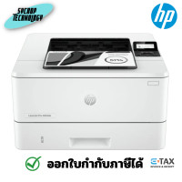ราคา HP LASERJET PRO 4003DN PRINTER (2Z609A) BLACK AND WHITE LASER A4/LTR (12406726)