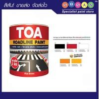 ราคา TOA ทีโอเอ สีทาถนน ชนิดไม่สะท้อนแสง Roadline Paint # 708 (สีเหลืองสด) 3 ลิตร (12407237)