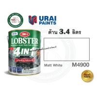 ราคา LOBSTER 4in1 สีน้ำมัน ชนิดด้าน ล็อบสเตอร์ โฟร์อินวัน สีทาเหล็กอเนกประสงค์ทุกพื้นผิว สีทาเหล็ก สีทาปูน สีทาไม้ 3.4 ลิตร M4900 ขาวด้าน (12397667)