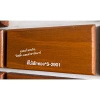 ราคา BEGER สีย้อมไม้ เบเยอร์ ทุกเฉดสี ชนิดกึ่งเงา ขนาด แกลลอน 3.785 ลิตร Beger WoodStain S-2901 สักทองกึ่งเงา (12398331)