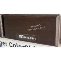 ราคา BEGER สีย้อมไม้ เบเยอร์ ทุกเฉดสี ชนิดกึ่งเงา ขนาด แกลลอน 3.785 ลิตร Beger WoodStain S-2911 โอ๊คกึ่งเงา (12398344)