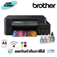 ราคา Brother เครื่องปริ้น Ink Tank รุ่น DCP-T520W (Wi-Fi) ประกันศูนย์ WIFI (12404057)