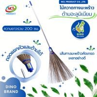 ราคา DINO BRAND ไม้กวาดทางมะพร้าว แบบประกอบ ถอดแยกหัวและด้ามได้ ด้ามอะลูมิเนียม 120 ซม. ความยาวรวม 200 ซม. ครบชุด (12407612)