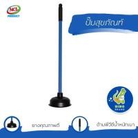 ราคา DINO BRAND ปั๊มสุขภัณฑ์ ด้ามพีวีซี หัวปั๊มกว้างและใหญ่จุลมได้มากขึ้นจึงปั๊มน้ำได้ดีขึ้น normal (12407659)