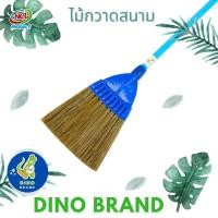 ราคา DINO BRAND ไม้กวาดสนาม ด้ามเหล็ก ***สินค้าคละสี*** เส้นใยผลิตจากพลาสติกแข็งทนทานไม่ขาดหลุดง่าย เหมาะกับงานหนักๆ normal (12407780)