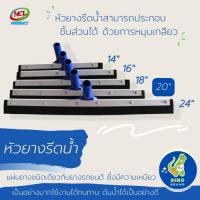 ราคา DINO BRAND อะไหล่หัวยางรีดน้ำ(ไม่รวมด้าม) 14 นิ้ว 16 นิ้ว 18 นิ้ว 20 นิ้ว 24 นิ้ว อะไหล่ 20 นิ้ว (12407948)