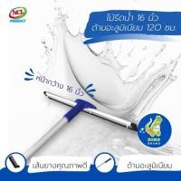 ราคา DINO BRAND ไม้รีดน้ำ 16 นิ้ว ด้ามอะลูมิเนียม 120 ซม. NCL normal (12407968)