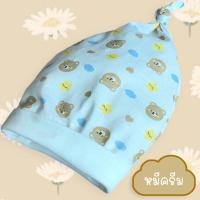 ราคา Palm&Pond หมวกเด็กแรกเกิด สำหรับทารก - 1 ขวบ 100% Cotton หมีครีม(เขียว) (12418106)