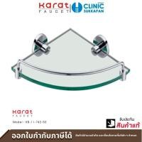 ราคา karat faucet ชั้นกระจกวางของแบบเข้ามุม 1 ชั้น พร้อมราวกั้น รุ่น kb-11-742-50 (12422657)
