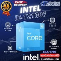 ราคา PANSONICS CPU Intel Core i3-12100F 3.3 GHz 4C/8T LGA-1700 Normal (12427819)