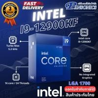 ราคา PANSONICS CPU INTEL CORE I9-12900KF 3.2 GHz 16C/24T LGA1700 Normal (12427941)