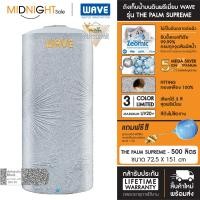 ราคา WAVE ถังเก็บน้ำบนดิน รุ่น The PALM Supreme ขนาด 500 700 1000 1500 2000 ลิตร ยับยั้งแบคทีเรีย จัดส่งฟรี ทั่วประเทศ PALM SUPREME-500 (85 A. เฉพาะถัง (12456813)
