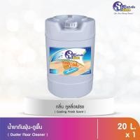 ราคา สปาคลีน น้ำยาดันฝุ่น ถูพื้น ขนาด 20 ลิตร กลิ่น คูลลิ่งเฟรช (ฟ้า) (12456981)