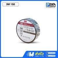 ราคา 3M เทปพันสายไฟ ไวนิล สีดำ เทปกาวอย่างดี 3M 150 / 790 / 1710 เทปสำหรับงานไฟฟ้า 3M 150 (12467381)