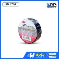 ราคา 3M เทปพันสายไฟ ไวนิล สีดำ เทปกาวอย่างดี 3M 150 / 790 / 1710 เทปสำหรับงานไฟฟ้า 3M 1710 (12467394)