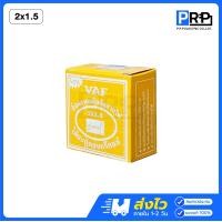 ราคา SUN กิ๊บจับสายไฟ VAF / สายทีวี 3C 5C / สายแลน LAN CAT5 และ RG6 กิ๊บตีสายไฟ ตอกสายไฟ VAF 2x1.5 (12467650)