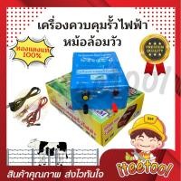 ราคา iteetool หม้อล้อมวัว หม้อล้อมสัตว์ ทองแดง 2 ระบบ ACไฟบ้าน(220v) / DCแบตเตอร์รี่(12v) เครื่องควบคุมรั้วไฟฟ้า สีฟ้า (12438605)