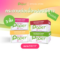 ราคา T.K.S. Paper ขนาด 9"X11" นิ้ว 3 ชั้น กระดาษต่อเนื่องปอนด์ขาวไม่มีเส้น (12438933)
