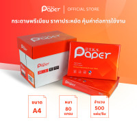 ราคา t.k.s. paper กระดาษถ่ายเอกสาร a4 ความหนา 80 แกรม กล่องละ 5 รีม จำนวน 500 แผ่น/รีม [ยกลัง] (12438935)