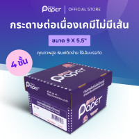 ราคา t.k.s. paper กระดาษต่อเนื่องเคมี ไม่มีเส้น ขนาด 9x5.5 นิ้ว 4 ชั้น สีขาว,เขียว,ชมพู,เหลือง (12438936)