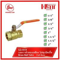 ราคา LL1019 Ball valve / บอลวาล์ว (Full Bore) บอลวาวล์ทองเหลือง ไม่ชุบนิคเกิ้ล / บอลวาล์วด้ามส้ม / วาล์วทนความร้อนสูง /วาล์ว 1/4" (12442759)