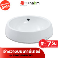 ราคา nahm อ่างวางบนเคาน์เตอร์ svw27004300n01 ขาว [clearance sale ลดแรงทั้งโกดัง] (12446233)