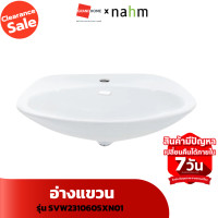 ราคา nahm อ่างแขวน มีน่า svw2310605xn01 ขาว [clearance sale ลดแรงทั้งโกดัง] (12446235)