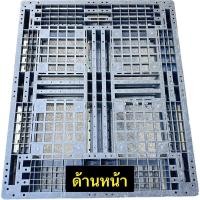 ราคา boxmart พาเลทพลาสติก ขนาด100x120x15cm รับน้ำหนัก 4000 กิโลกรัม (12450778)