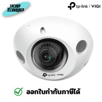 ราคา TP-LINK VIGI กล้องวงจรปิด IP 3 ล้านพิกเซล รุ่น VIGI C230I Mini (2.8 mm.) 3 ล้าน (12451318)