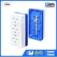 ราคา Vena เต้ารับไฟฟ้า 3ที่ 4ที่ มีขั้วดิน 16A 250V มีมอก. ปลั๊กลอยวีน่า 3ที่ (12468645)